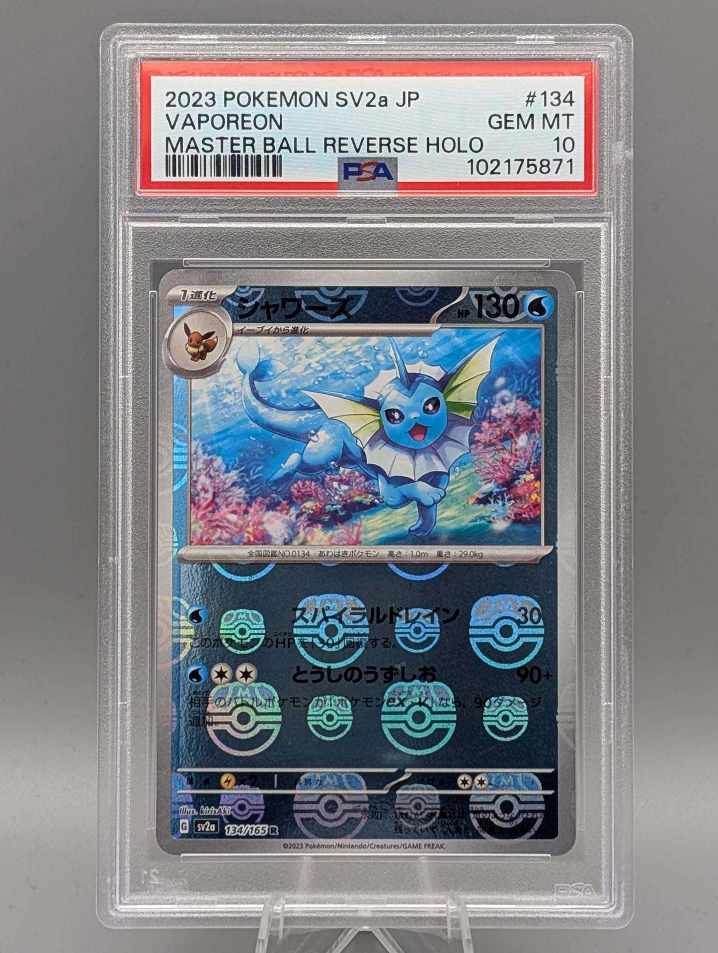 Aquana Meisterball PSA 10 (JAP)