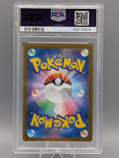 Glumanda Meisterball PSA 10 (JAP)