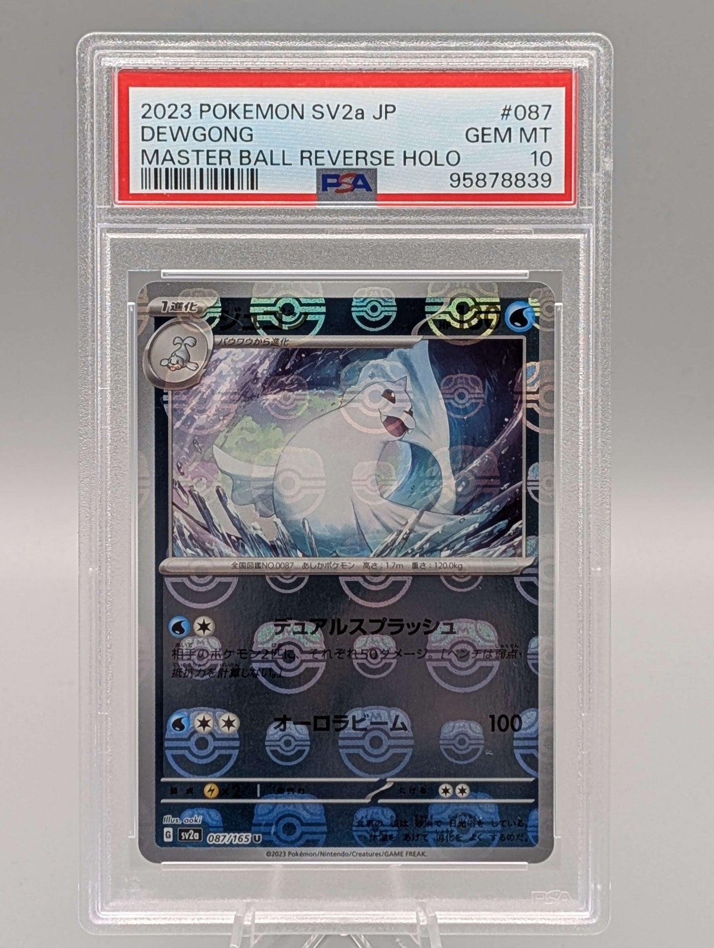 Jugong Meisterball Reverse PSA 10 (JAP)