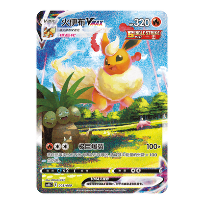 Pokémon CSH3 Flareon Advanced Gift Box Simplfied Chinese