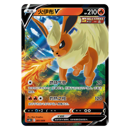 Pokémon CSH3 Flareon Advanced Gift Box Simplfied Chinese